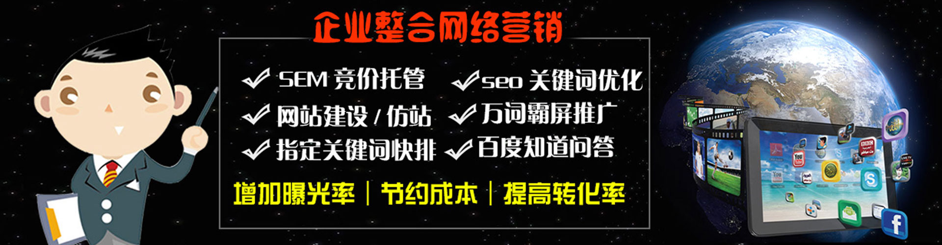 渝北百度包年竞价