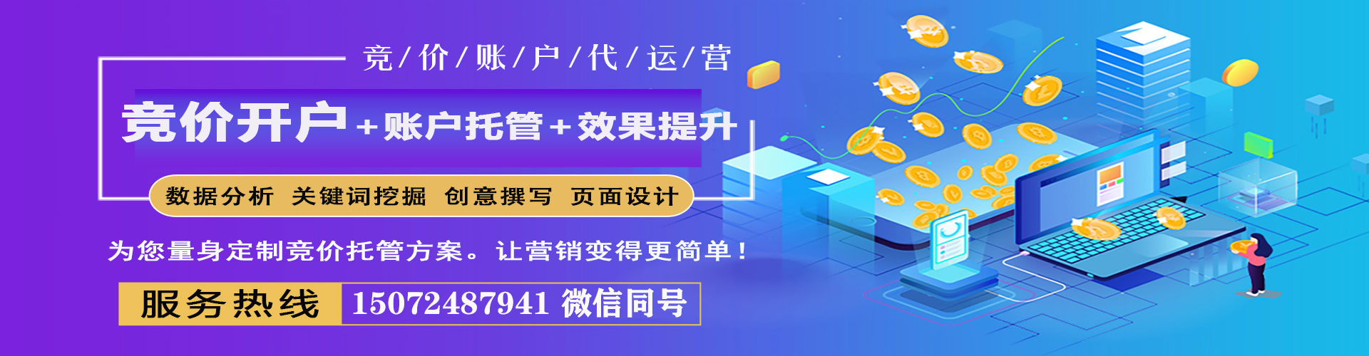 渝北百度平台推广